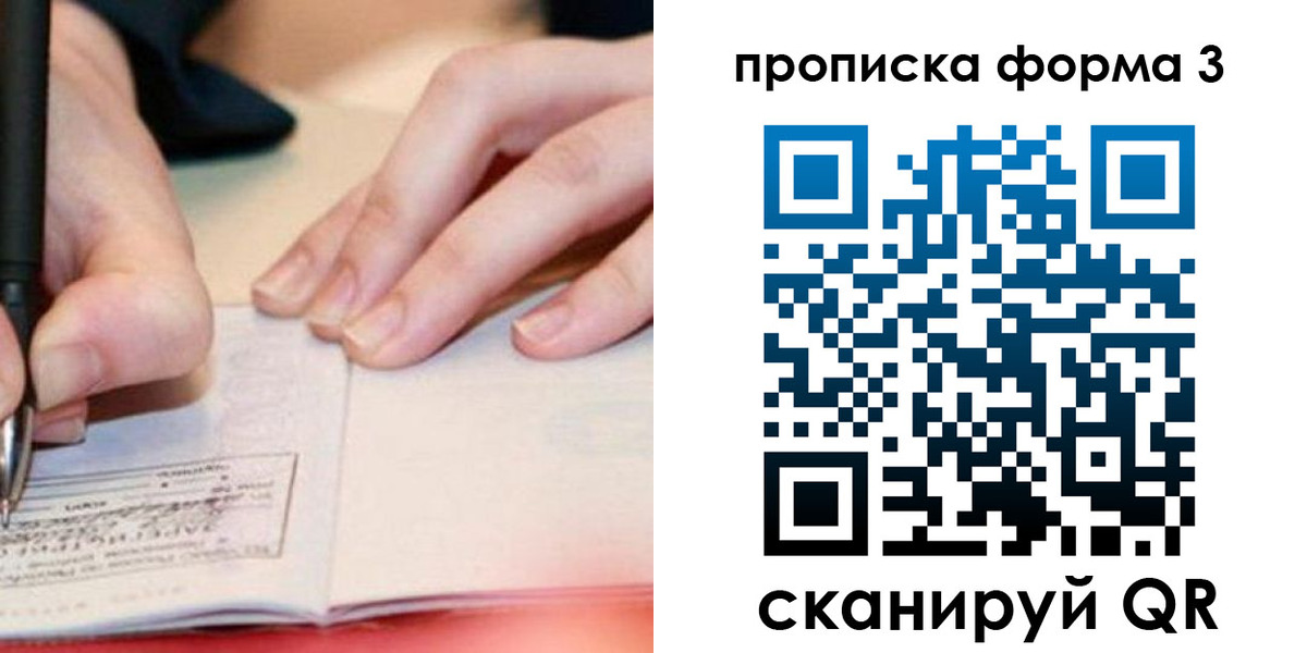 прописка для школы в Североуральске