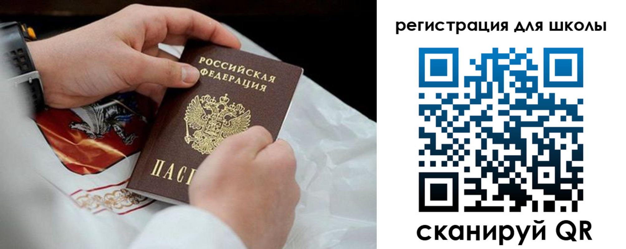 временная регистрация законно в Североуральске