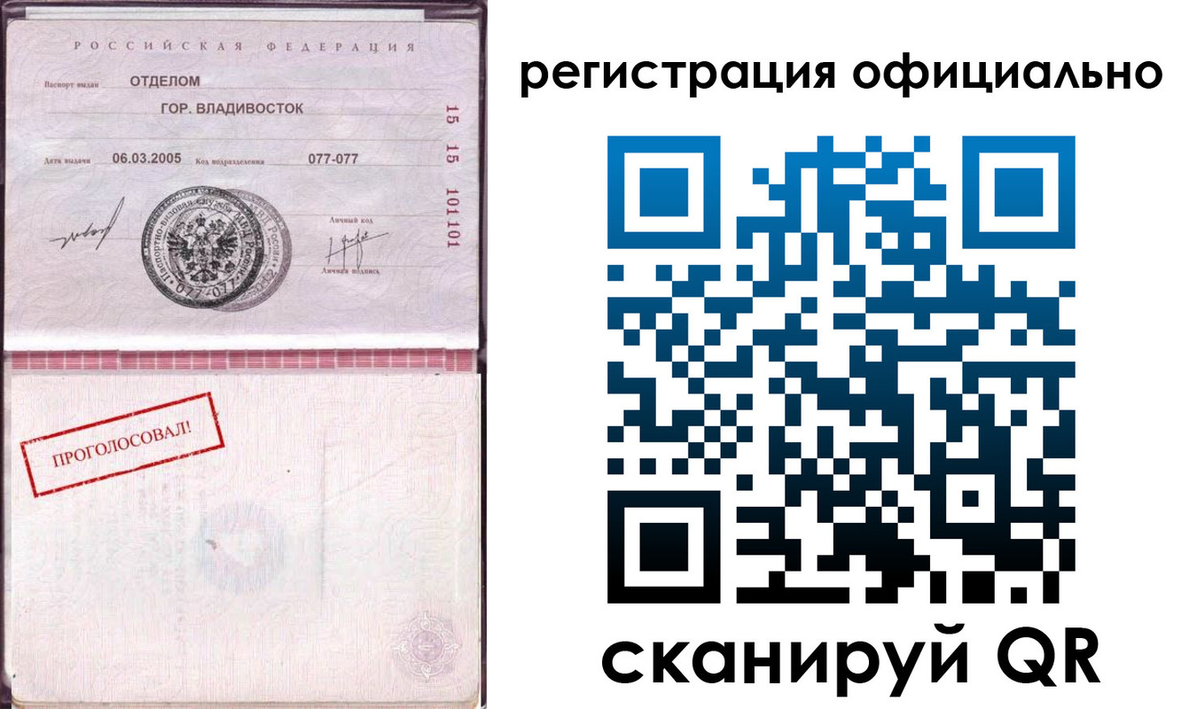 прописка для школы в Североуральске